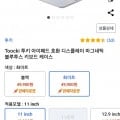 Toocki 투키 아이패드 호환 디스플레이 마그네틱 블루투스 키보드 케이스 11인치 (49,900원/무배)9
