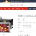 무항생제한우, 전복 30%할인 무배, 최대할인금액이 없네요(14만원/무배)