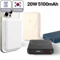 PD 20W 고속 유무선충전 맥세이프 보조배터리 5100mAh(12,288원/무료)