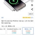 벨킨 부스트업 프로 맥세이프 15W 2in1 고속 무선 충전 패드 (99,000원/무료)3