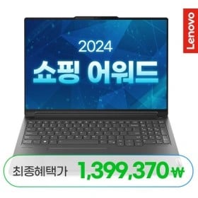 레노버 ThinkBook 16p G3 21EK0001KR Ryzen9 (1,399,370원/무배)12