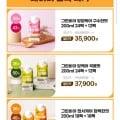 베지밀 그린비아 영양케어 200ml 24팩+12팩 (35,900원/무료)1