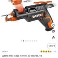 WORX 전동 스크류 드라이버 4V WX255, 1개(19,000원/로켓배송)11