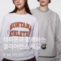 챔피온 겨울옷 클리어런스 15%+10% 쿠폰 (5,810원~ 무료)3