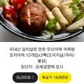 꼬치어묵 10개입 3팩 (13,900원/무료)1
