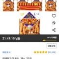 해태 맛동산 38g 20개(와우할인 8,920원 무료)3