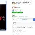 PS5 바이오하자드 RE: 2 (29,790원/무료)2