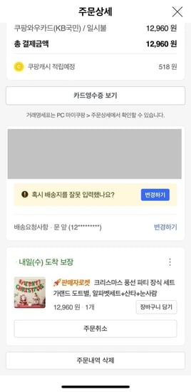 크리스마스 홈파티 장식 뉴 알파벳세트(12960/무배)3