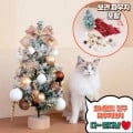 크리스마스 트리 무장식 대형 미니, 골드 55cm(풀세트전구포함) (10,000원/무료)2