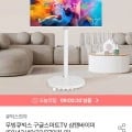 무빙큐빅스 구글스마트TV 32인치+거치대 (237,000원/20,000원)2