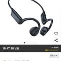 Toocki 골전도 오픈형 블루투스 이어폰 (14,500원/무료)6