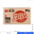 포테토칩 오리지널, 60g, 20개 (13,330원/와우무배)9