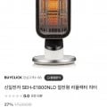 신일전자 SEH-E1800NLD 절전형 리플렉터 히터 (129,900원/무료)1