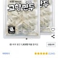 고향만두 1.2kg 2개 [12990원/무료배송]2