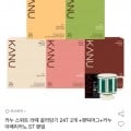 카누 스위트라떼 골라담기 24T 2개 +엔틱머그+아메리카노 5T (17,730원/무료)