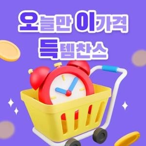 동원 옥수수수염차 1.5L x 12병 + 보성녹차 1.5L x 12병 외 동원참치,리챔 (페이코 22,311원/무료)1
