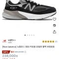 뉴발란스 990v6 여성용 블랙 made in usa(190,400원/로켓배송)8