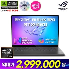 ASUS ROG 제피러스 G16 GA605WI-QR012W(2,999,000원/무료)3