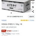 자연공유 곤약쫀드기 700g 1박스 와우할인 (8,920원/무배)1