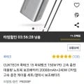 CUKTECH 쿡테크 15 파워뱅크 150W PD 고속 충전 대용량 노트북 보조배터리 20000mAh+240W C타입 고속 충전 케이블 세트 (67,900원/무배)5