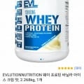 EVLUTIONNUTRITION 프로틴 파우더 드링크 믹스 바닐라 아이스크림맛, 2.268kg(47,910원/무배)9