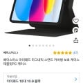 베이스어스 아이패드 마그네틱 스탠드 커버형 보호 케이스 (8800원/무배)
