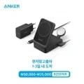 앤커 Anker MagGo Qi2 3 in 1 충전기 (64,018원/무료)1