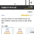 CUKTECH 쿡테크 미니 포켓 30W 고속 충전 보조배터리 10000mAh+C타입 고속 충전 케이블 세트 (18,900원/무료)7