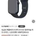 애플워치8 gps 41mm 미드나이트 (358,000/무료)12