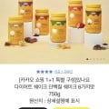 있나요 다이어트 단백질쉐이크 750g 1+1(39,900원/무배)4