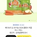 순 유기농 CCA 클렌즈 착즙주스 14포 (19,300원/무료)