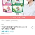 프릴 주방세제 1000ml*4개 (11,697원/무배)11