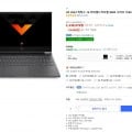 HP 2024 빅터스 16 게이밍 노트북 8645HS/16GB/4060 (1,289,570원/와우회원무료)/KB,신한,삼성카드 결제시 1,139,570원18