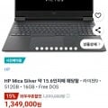 HP 빅터스 15-fb3001AX 게이밍노트북 (카드 1,199,000원 / 무료)2