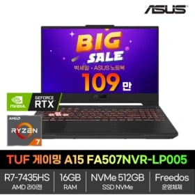 ASUS TUF 게이밍 A15 FA507NVR-LP005 (스마일페이 1,099,000원 / 무료)4