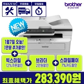 브라더 DCP-B7640DW 흑백레이저복합기 (283,390원/무배)