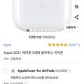 Apple 2021 에어팟 3세대 블루투스 이어폰 (175,000/와우무료)8