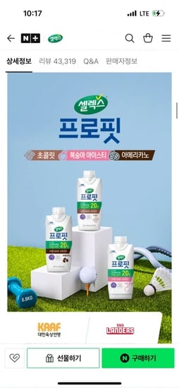 셀렉스 프로핏 웨이프로틴 초콜릿 드링크 330ml x 24팩 (42,110원/무배)4