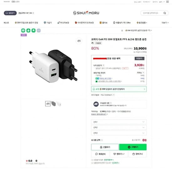 오피디 GaN PD 30W 듀얼포트 PPS 초고속 핸드폰 충전기 (3,920 / 2,500)12
