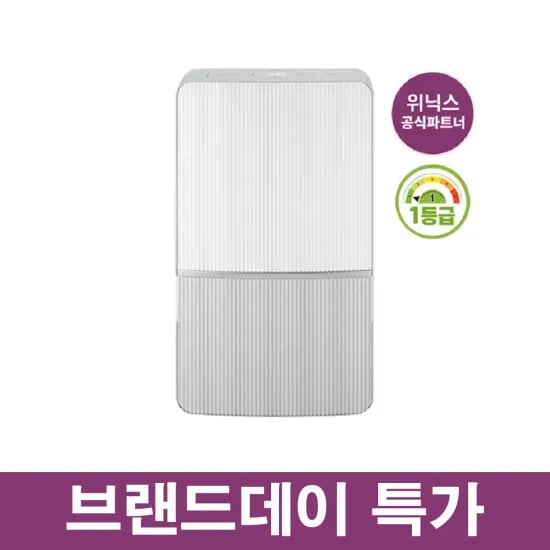 위닉스 제습기 21L DXWE210-NGK (410,048원/무료배송)