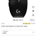 ]로지텍 LIGHTSPEED 무선 게이밍 마우스 G304(33,650원/로켓배송)21