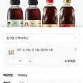 요리에센스 연두 275ml 3병(9,207/무료)1