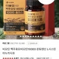 맥주효모 비오틴 2달분 (13,900원/무배)2