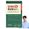 당케어 유산균플러스 (7,340원/와우무료)