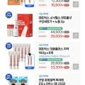 동국제약 센시안 메디슬리머 릴렉스 외 다양 (다양/무료)