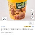 풀무원 식물성지구식단 플랜또 솔티드카라멜 (냉동), 474ml, 2개(7,140원/로켓프레시)4