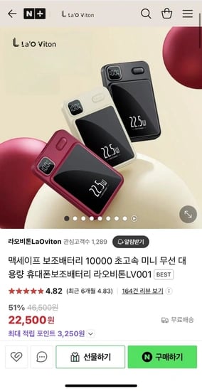 초고속 맥세이프보조배터리 10000mAh 22500원(3개 구매시 1개 무료증정)29
