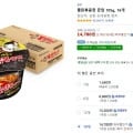 불닭볶음면 큰컵 105g, 16개 (14,780원/와우무료)3