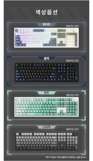 다얼유 EK106PRO 유무선 키보드 풀배열 클라우드축(59000/무료)11