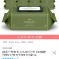 아이러브베베 생분해원단 더그린 75평량 77매 20팩 캡형 물티슈(17,900원/무료)6